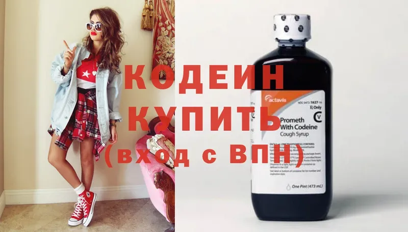 купить наркотик  Чкаловск  Кодеиновый сироп Lean напиток Lean (лин) 